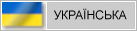 Рідною-«срібною»...