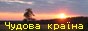 Фотоэкскурсии по Киеву, Украине и миру