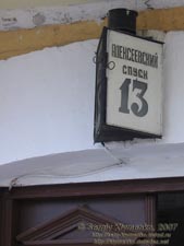 Фото Киева. Андреевский спуск № 13, «Дом Турбиных».