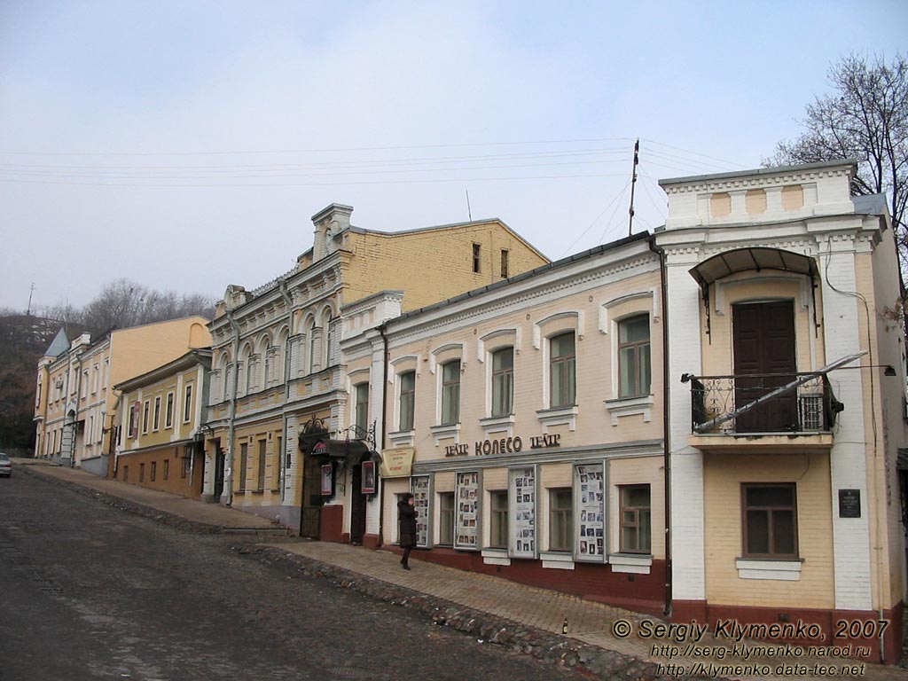 Фото Киева. Андреевский спуск № 8, Киевский государственный театр «Колесо».