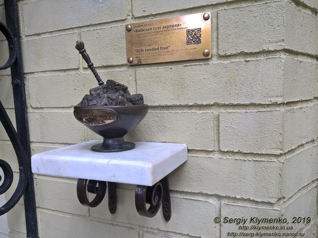 Фото Киева. Миниатюрный памятник «Киевское сухое варенье» (проект «Шукай!») на стене возле входа в «Druzi cafe» (Андреевский спуск № 2д).