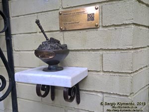 Фото Киева. Миниатюрный памятник «Киевское сухое варенье» (проект «Шукай!») на стене возле входа в «Druzi cafe» (Андреевский спуск № 2д).