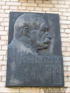 Фото Киева. Мемориальная доска Евгению Оскаровичу Патону на корпусе № 1 Киевского Политехнического института.