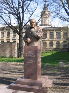 Фото Киева. Памятник Сергею Павловичу Королеву на территории КПИ.