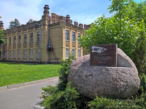 Фото Киева. Памятный камень профессору КПИ и авиаконструктору князю Александру Кудашеву на территории КПИ.