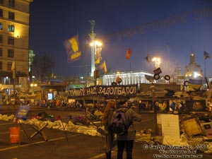 Фото Киева. Площадь Независимости. «Евромайдан» 29 декабря 2013 года, около 16:45.
