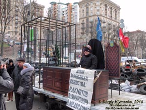 Фото Киева. Крещатик. «Евромайдан» 19 января 2014 года, около 13:30. Суд над Януковичом, который сидит в клетке.