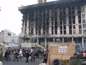 Фото Киева. Крещатик между Площадью Независимости и Европейской площадью: сожжённый силовиками Дом профсоюзов. «Евромайдан» 2 марта 2014 года, около 13:20.