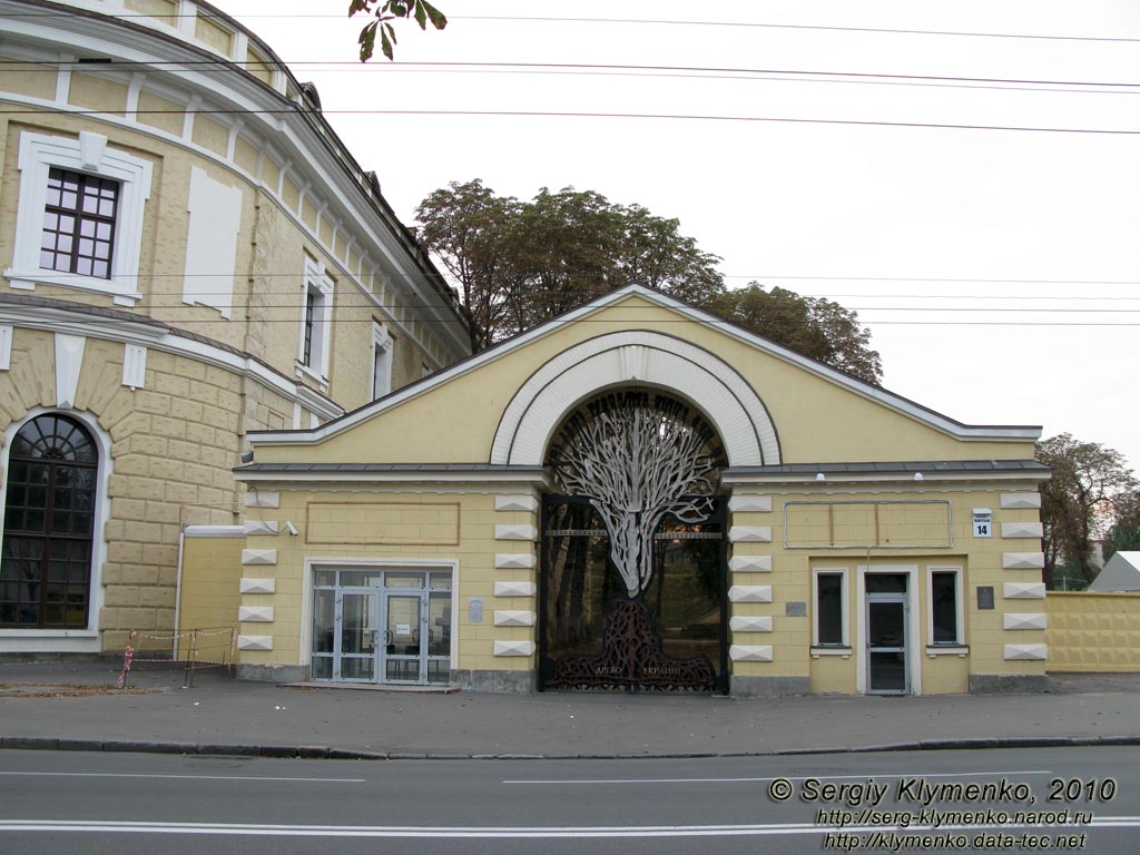Фото Киева. «Художественный Арсенал», главный вход (ул. Лаврская, 10-12).