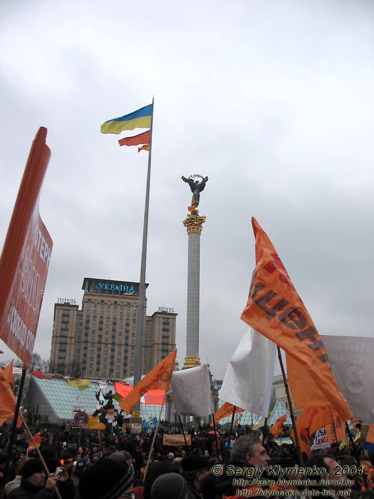 Київ, 6 грудня 2004 року: "Хай-тек марш" на підтримку демократії.