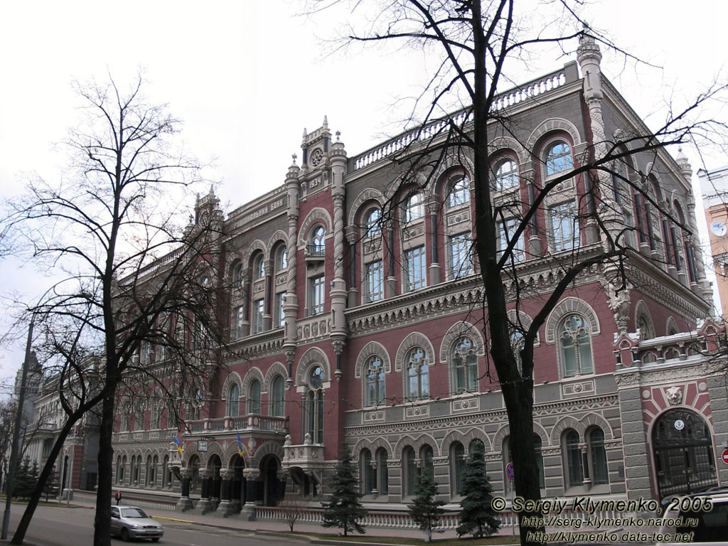 Фото Киева. Национальный банк Украины.