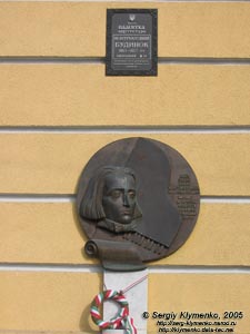 Фото Киева. Мемориальная доска в память 150-летия концертов Ференца Листа в Киеве
