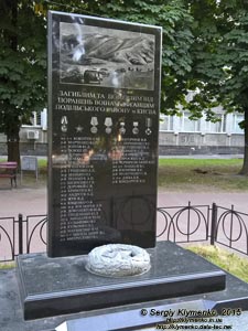 Фото Киева. Памятник погибшим и умершим от ранений воинам-афганцам Подольского района м. Киева.