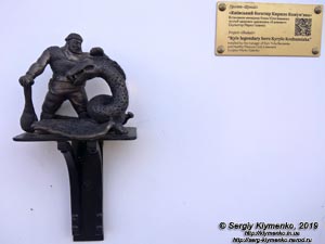 Фото Киева. Подол. Миниатюрный памятник «Киевский богатырь Кирило Кожумяка» (проект «Шукай!») на стене возле входа в клуб здоровых удовольствий «5 элемент» (улица Электриков № 29а).
