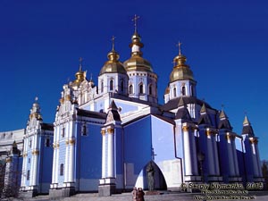 Фото Киева. Михайловский Златоверхий Собор (вид с территории монастыря).