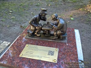 Фото Киева. Миниатюрный памятник «Киевские шахматы» (проект «Шукай!») возле беседки на шахматной площадке невдалеке от фонтана в парке им. Тараса Шевченко.