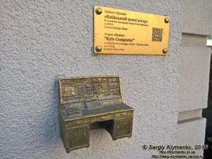 Фото Киева. Миниатюрный памятник «Киевский компьютер» (проект «Шукай!») на стене ресторана «Chang» (улица Ярославов Вал № 23).