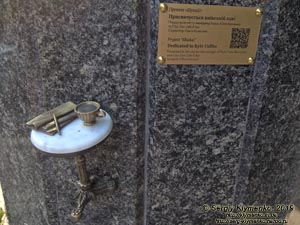 Фото Киева. Миниатюрный памятник «Посвящается киевскому кофе» (проект «Шукай!») на колонне возле «City-Zen cafe & bar» (улица Большая Житомирская № 20).