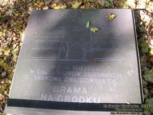 Фото Кракова. Старый Город. Таблица на Плантах, отмечающая местоположение бывших ворот Резников (Tutaj stała Brama Rzeźników na Gródku).