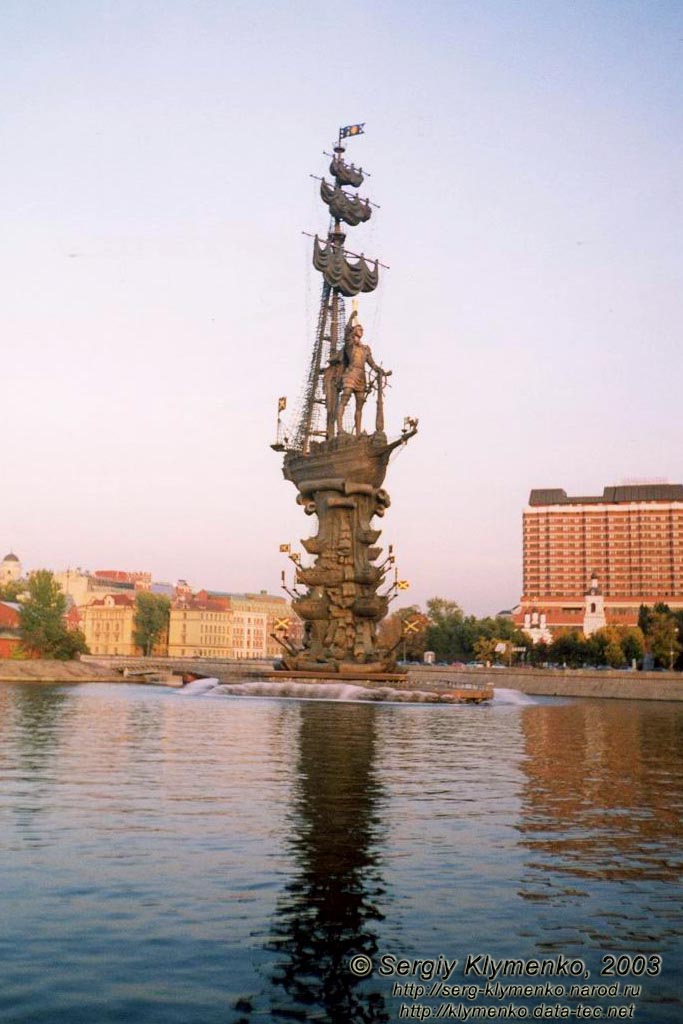 Фото Москвы. Памятник "300-летию военно-морского флота в России".
