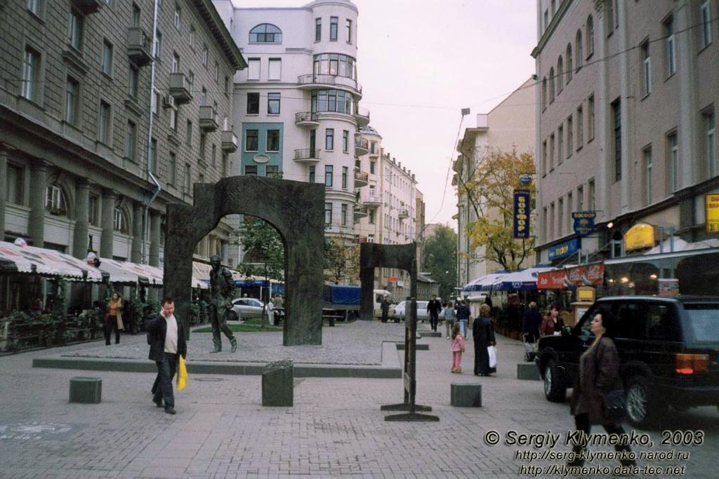 Фото Москвы. Вдоль Арбата. Памятный знак Булату Окуджаве.