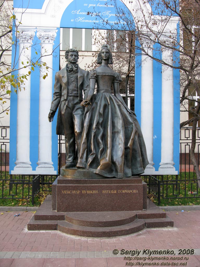 Россия, Москва. Фото. Вдоль Арбата. Памятник А. С. Пушкину и Н. Н. Гончаровой на Арбате.