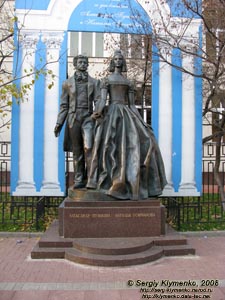 Россия, Москва. Фото. Вдоль Арбата. Памятник А. С. Пушкину и Н. Н. Гончаровой на Арбате.