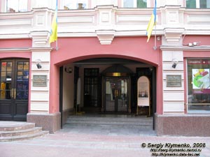 Россия, Москва. Фото. Дом по адресу ул. Арбат, № 9. Национальный культурный центр Украины в Москве.