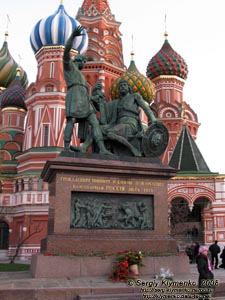 Россия, Москва. Фото. Вокруг Московского Кремля. Памятник Минину и Пожарскому (перед Собором Покрова на Рву).