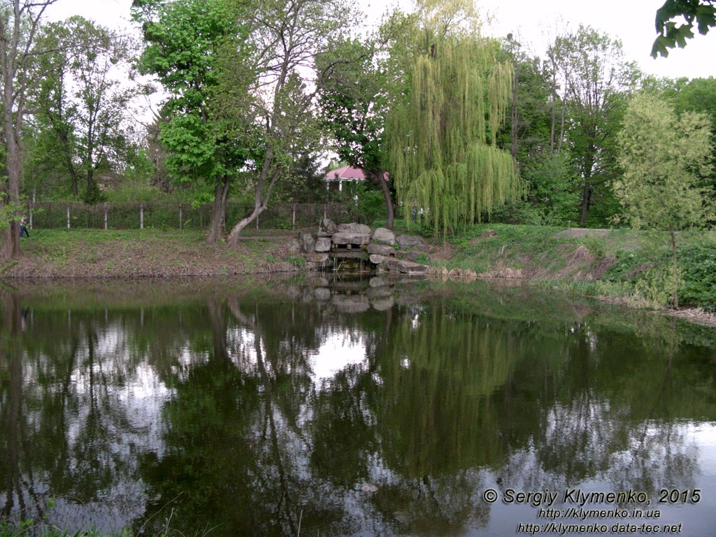 Белая Церковь, Александрийский парк. Фото. Водопад «Черепаха» и пруд «Серебряный серпантин».