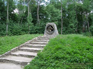 Белая Церковь, Александрийский парк. Фото. Композиция «Конская могила».