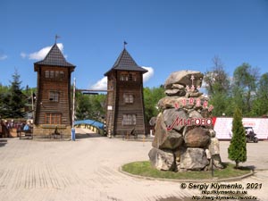 Черновицкая область, Мигово. Фото. Горнолыжно-туристический комплекс «Мигове» (48°08'03"N, 25°20'54"E).