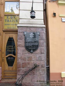 Черновцы. Памятный знак на здании по адресу пл. Центральная, 10.