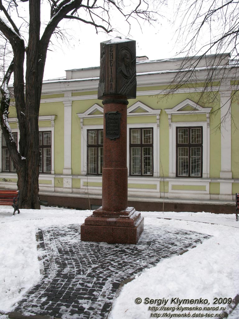 Черновцы. Памятник Летописцам Руси-Украины, Подвижникам украинского писательства</b>, на углу улиц Котляревского и Леси Украинки.