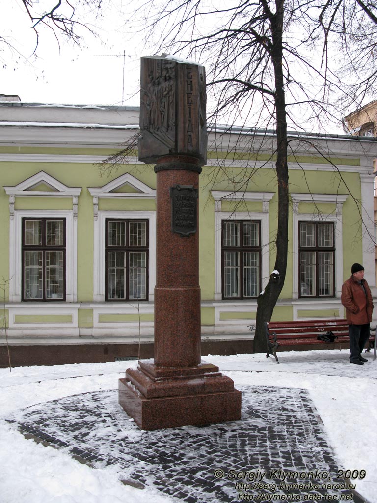 Черновцы. Памятник Летописцам Руси-Украины, Подвижникам украинского писательства</b>, на углу улиц Котляревского и Леси Украинки.