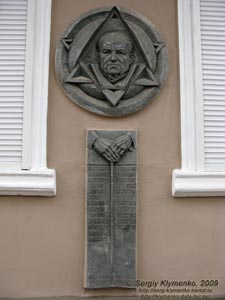Черновцы. Фото. На улице Ольги Кобылянской, дом № 23. Барельеф Моисея Альтмана.