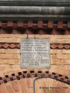 Черновцы. Армянская церковь Святых Апостолов Петра и Павла, фрагмент.
