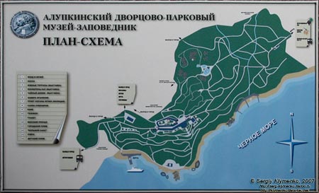 Алупка. Дворцово-парковый музей-заповедник. План-схема.