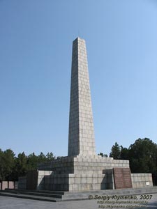 Крым. Севастополь, Сапун-гора. Обелиск героям битвы за Севастополь.