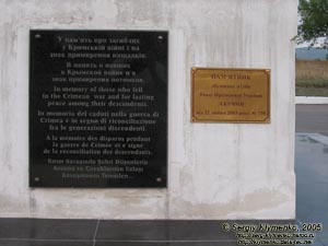 Крым. Фото. Балаклава, «Камень Примирения».
