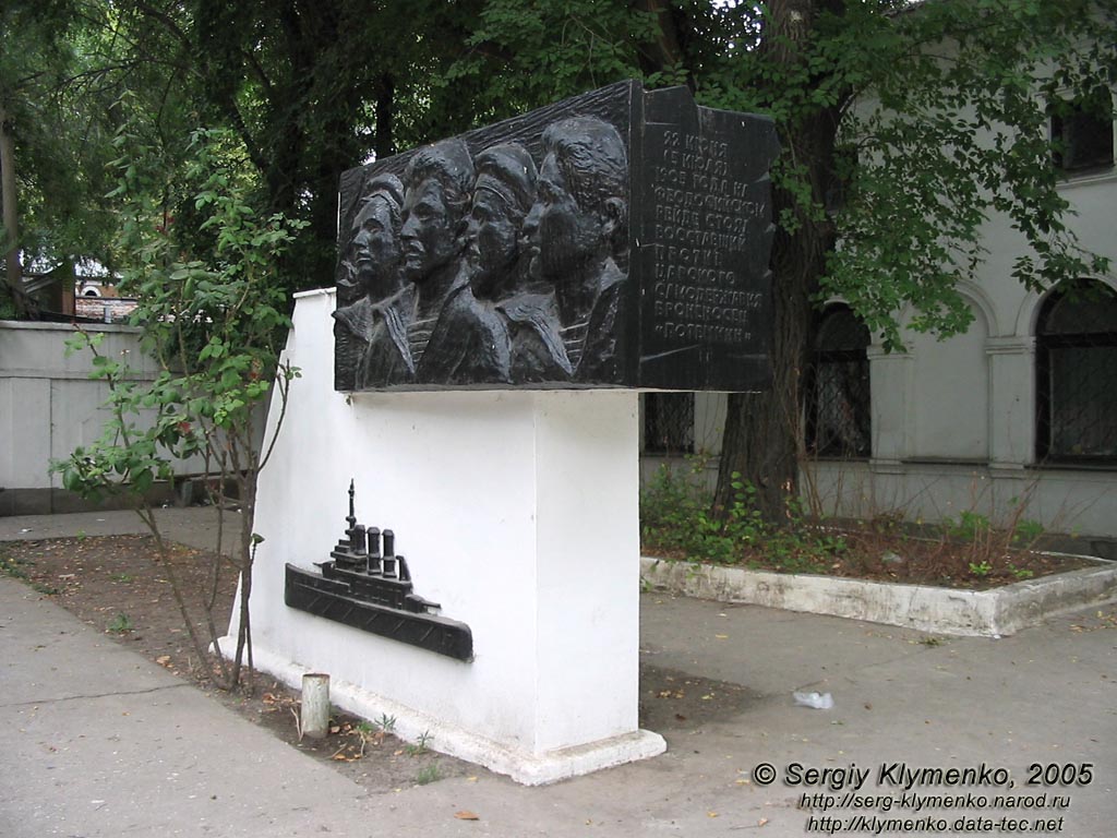 Крым. Феодосия, памятный знак броненосцу «Потемкин».