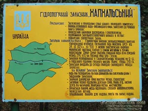 Крым. Водопад Джур-Джур, гидрологический заказник „Хапхальский”.