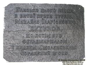 Ангарский перевал, «Кутузовский фонтан», памятная доска.