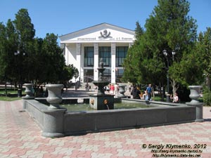 Крым, Керчь. Фото. Фонтан перед Драматическим театром имени А. С. Пушкина.