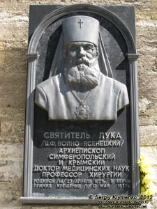 Крым, Керчь. Фото. Церковь Иоанна Предтечи, мемориальная доска Святителю Луке (в миру Валентин Феликсович Войно-Ясенецкий).