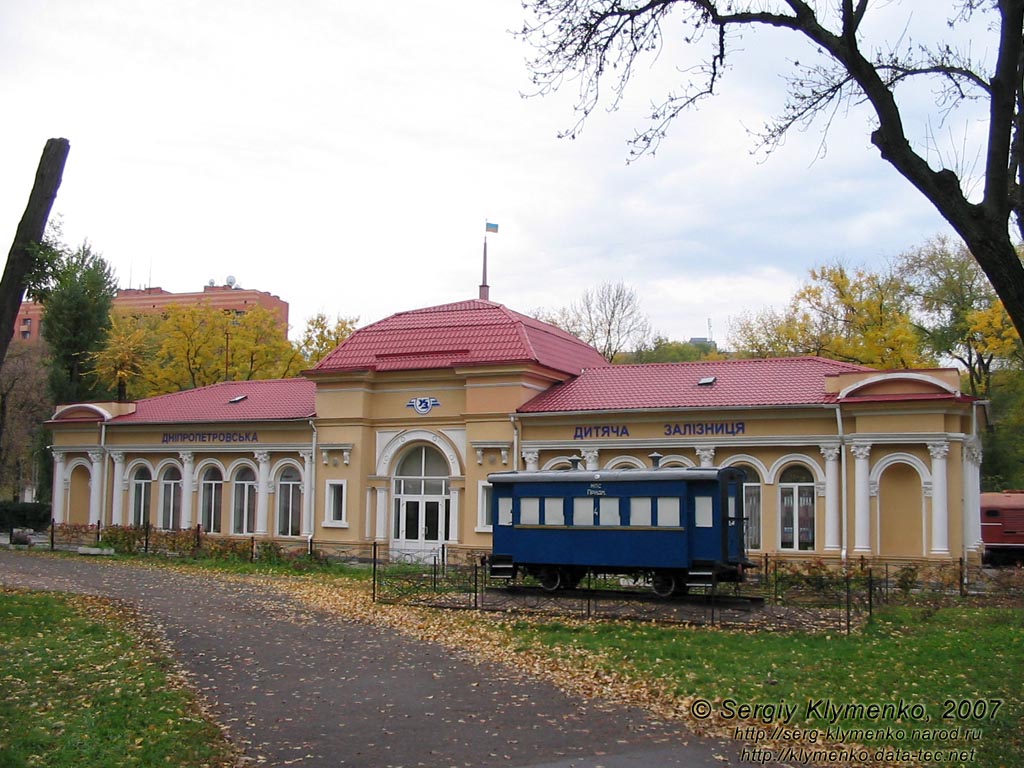 Фото Днепропетровска. Днепропетровская Детская железная дорога.