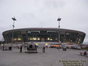Донецк. Фото. Площадь перед стадионом «Донбасс Арена».