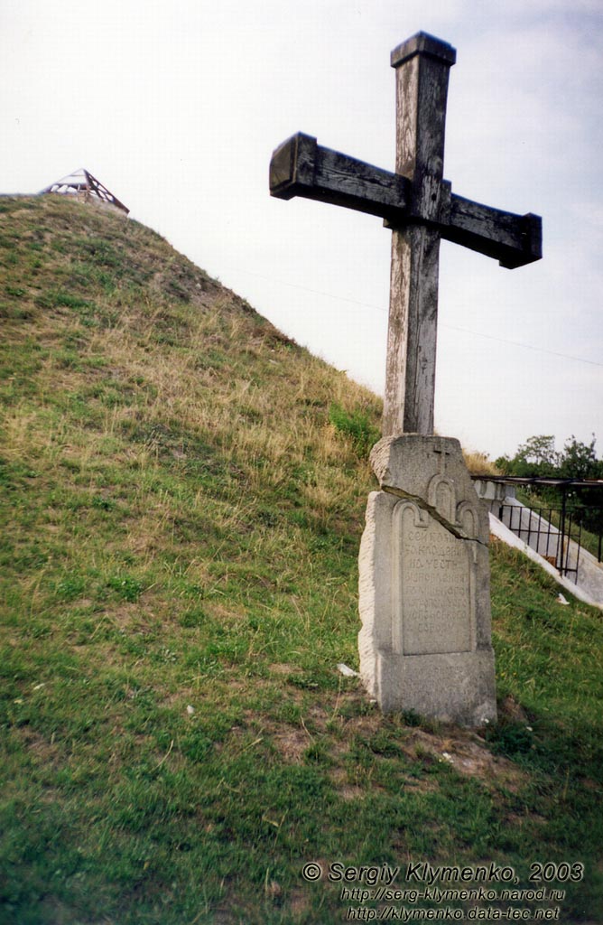 Древний Галич. Фото. Крылосская гора. Курган Х века - «Галичина могила».