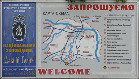 Древний Галич. Фото. Карта-схема «Национальный заповедник "Древний Галич"».