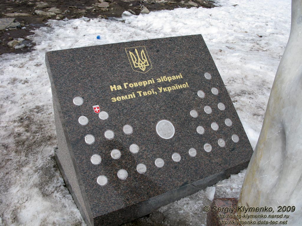 Фото Карпат. На вершине Говерлы. Памятный знак «На Говерле собраны земли Твои, Украина!»